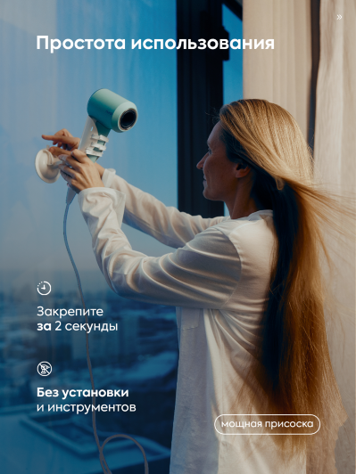 Clingr mini Держатель для фена